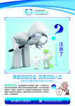 牙齿广告