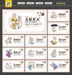 关爱老人