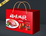 腊味礼盒