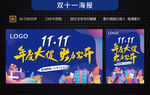 时尚购物海报
