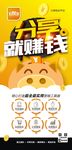 武藏分享就赚钱