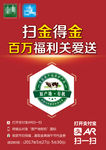 扫金得金-单页