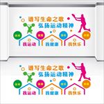 体育文化墙
