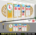 企业文化墙
