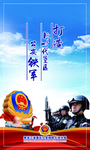 警营文化