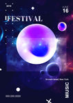 创意抽象星空宇宙海报模板设计
