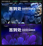 签到处