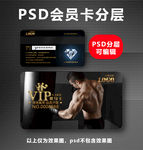 健身VIP卡