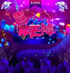 喜从天降新年抽奖晚宴主画面