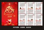 2019猪年挂历