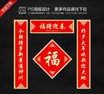 春节对联