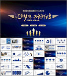 年终工作总结PPT