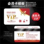 VIP卡