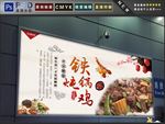 铁锅炖鸡