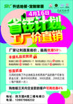 省钱计划