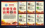 禁毒宣传