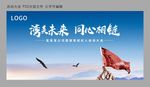 团结