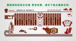 校风校训文化墙