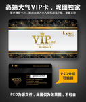 VIP卡