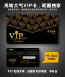 金色VIP卡