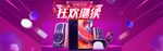 数码产品电商海报