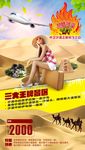 沙漠