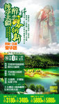新疆旅游