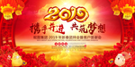2019年会