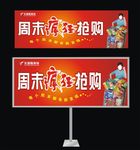疯狂抢购