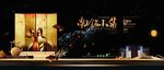 房地产设计 黑金背景 金色地产
