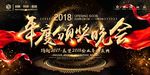 会议背景 年终答谢会 发布会