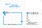 凯立生物盒子