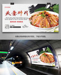 美食文化夫妻肺片海报灯箱展板