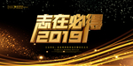 新年展板素材
