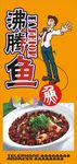 鱼