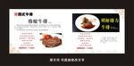肋眼牛排 明虾腓力牛排 西式牛