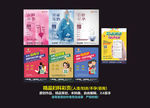 妇科广告 妇科硬广