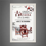 红木家具