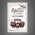 红木家具