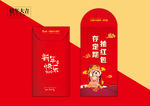 猪年红包 利是封