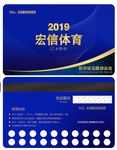 高端vip卡 会员卡