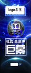 炫酷震撼户外广告灯布