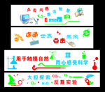 教室标语