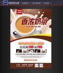 奶茶