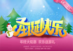 圣诞节海报