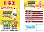 儿童灸名片