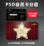 VIP卡