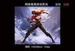 兰陵荆轲 高精