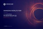 科技背景墙