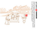 中国饮食古人